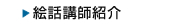 �G�b�u�t�Љ�